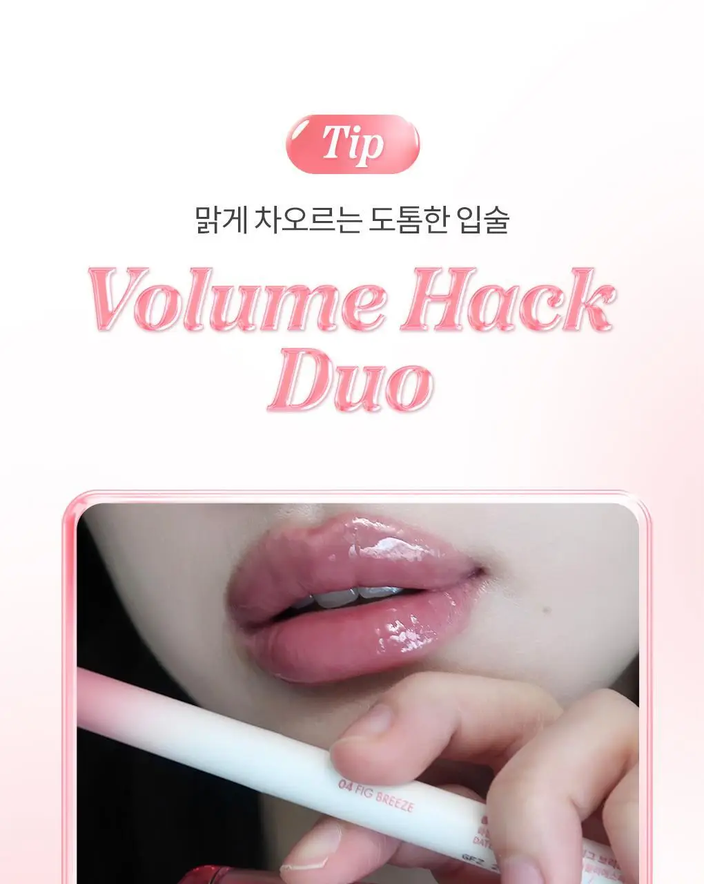 [NEW/아일릿 원희 PICK] 롬앤 쥬시 플래시 립 오일 상세페이지 38